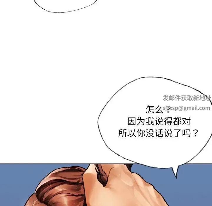 都市男女 第28話 第18页