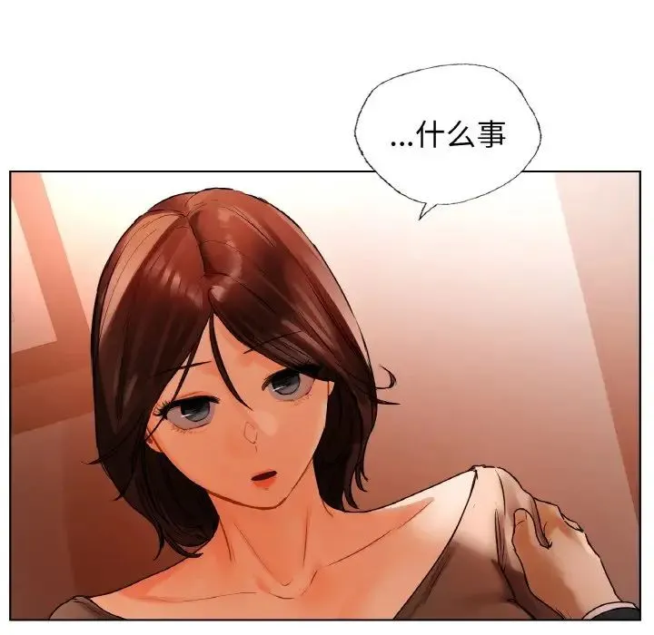 都市男女 第28話 第87页