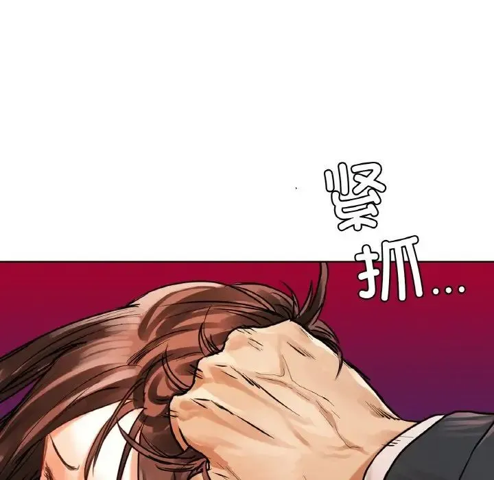 都市男女 第28話 第15页