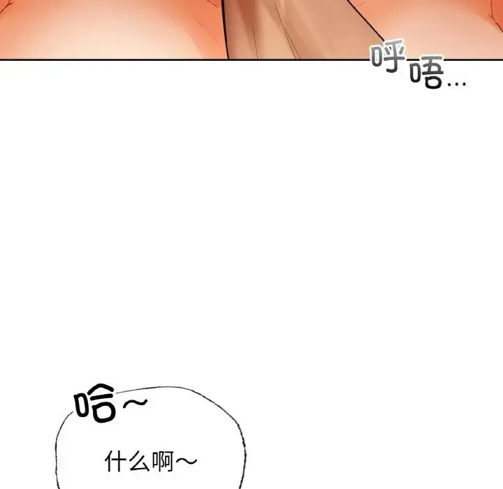 都市男女 第28話 第137页