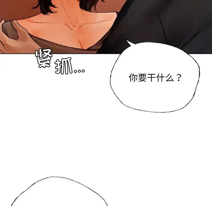 都市男女 第28話 第82页