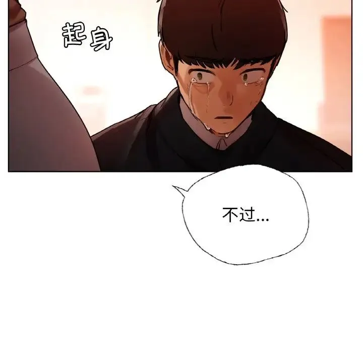 都市男女 第28話 第65页