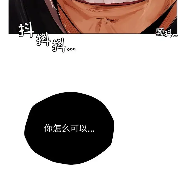 都市男女 第28話 第54页