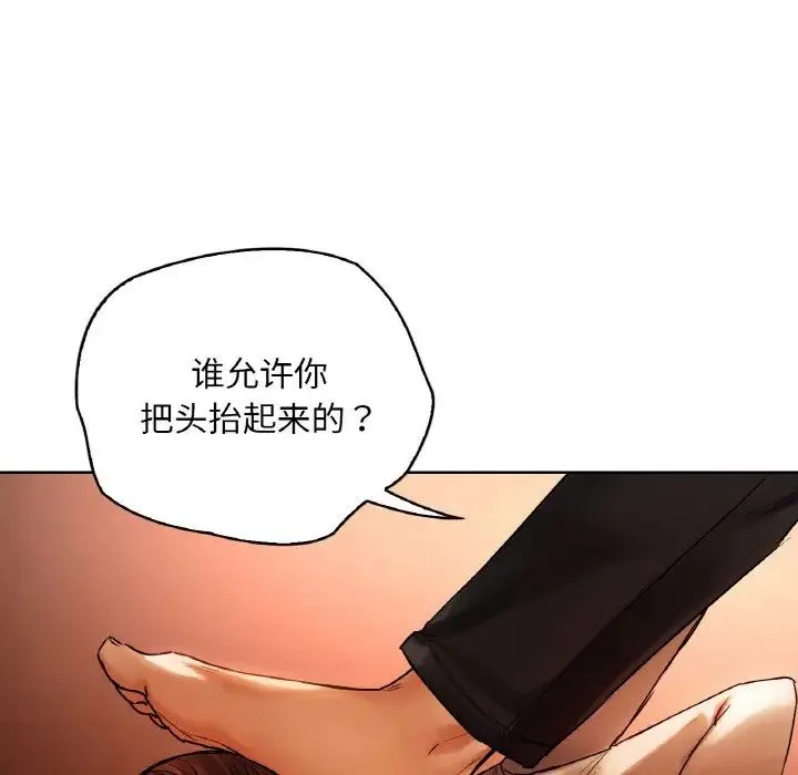 都市男女 第28話 第107页