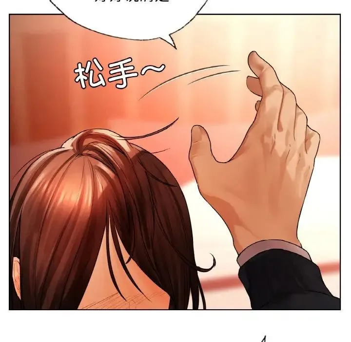 都市男女 第28話 第34页
