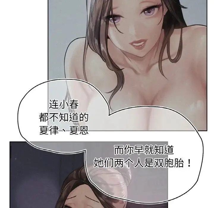 都市男女 第28話 第42页