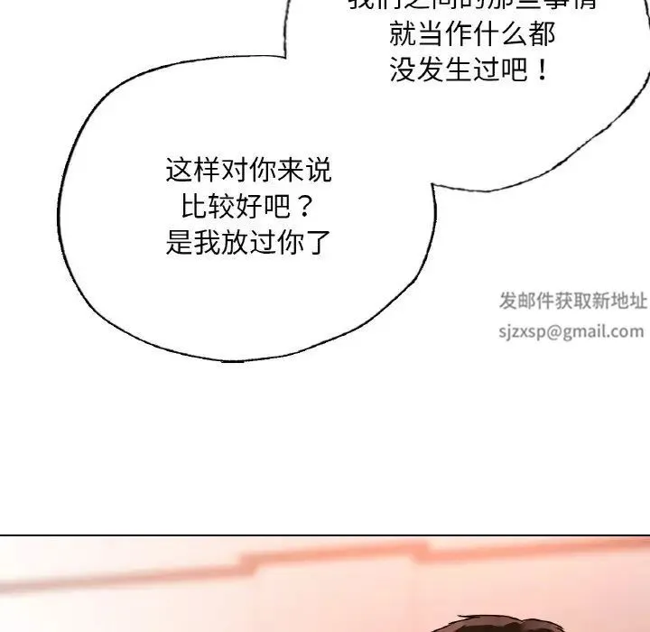 都市男女 第28話 第71页
