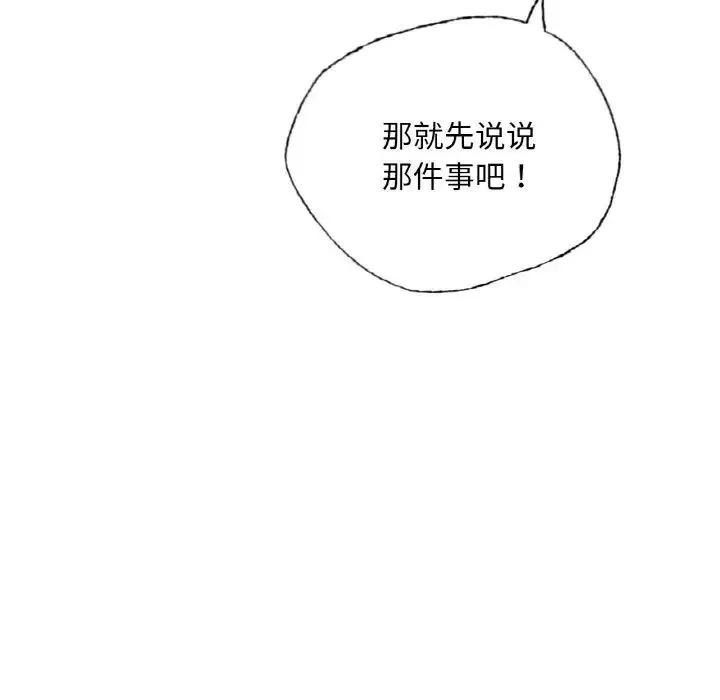 都市男女 第28話 第35页