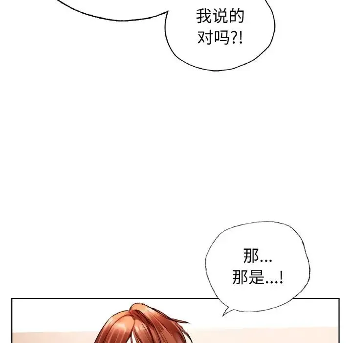 都市男女 第28話 第38页