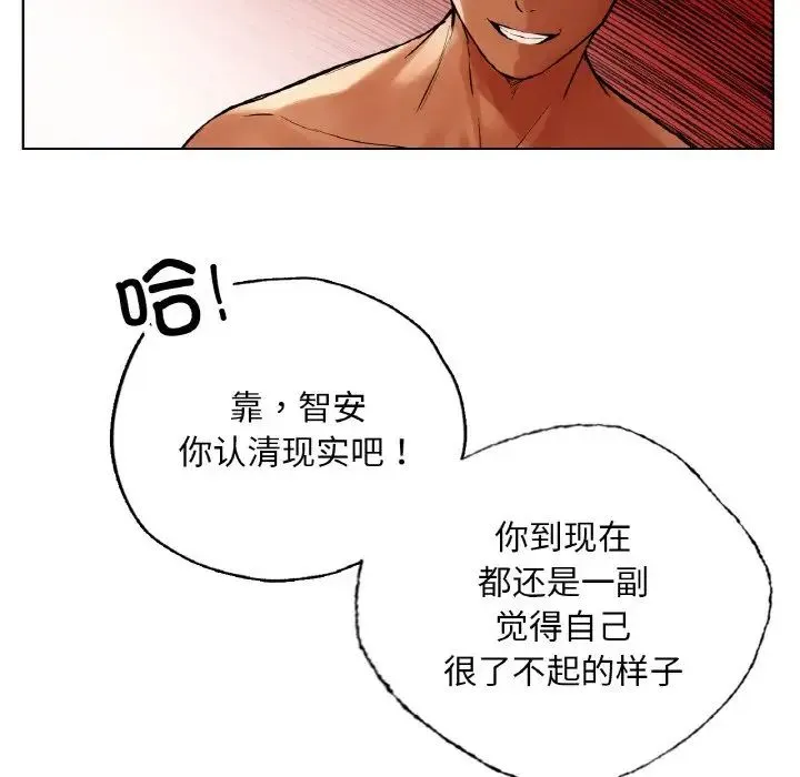 都市男女 第28話 第146页