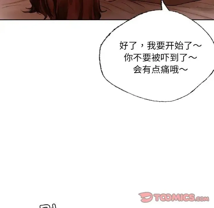 都市男女 第28話 第132页