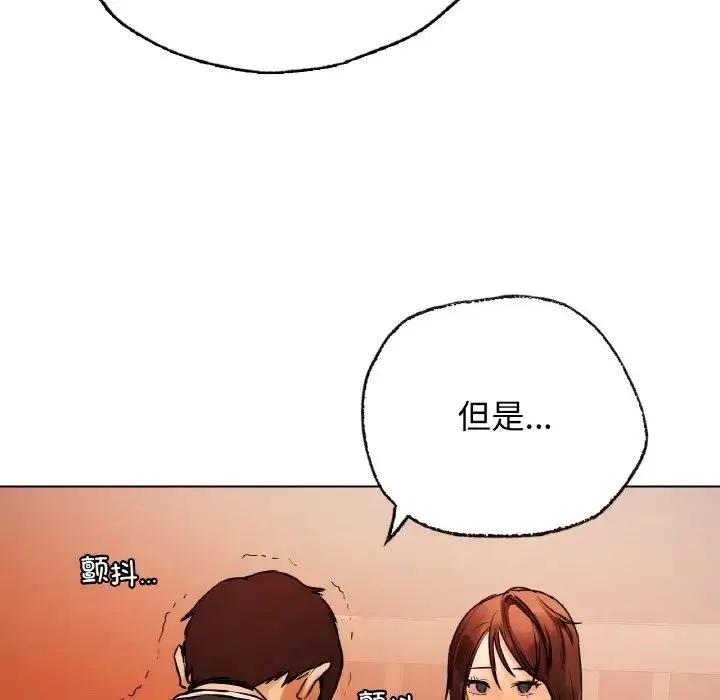 都市男女 第28話 第51页