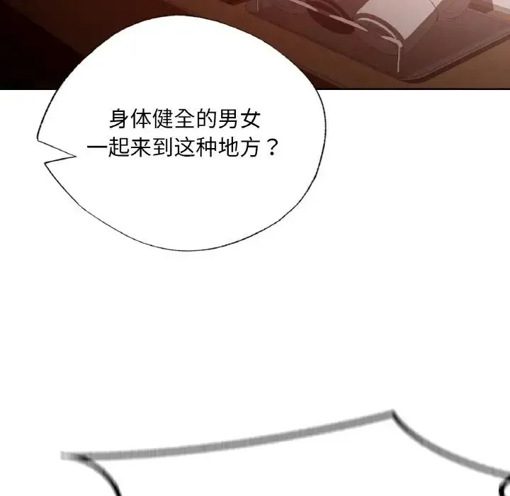 都市男女 第28話 第24页
