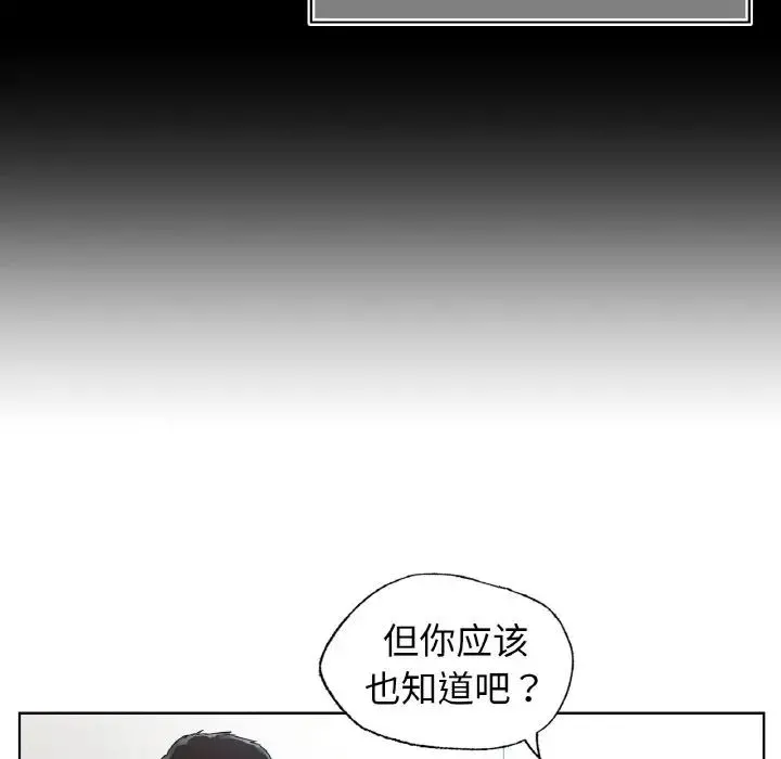 都市男女 第25話 第60页