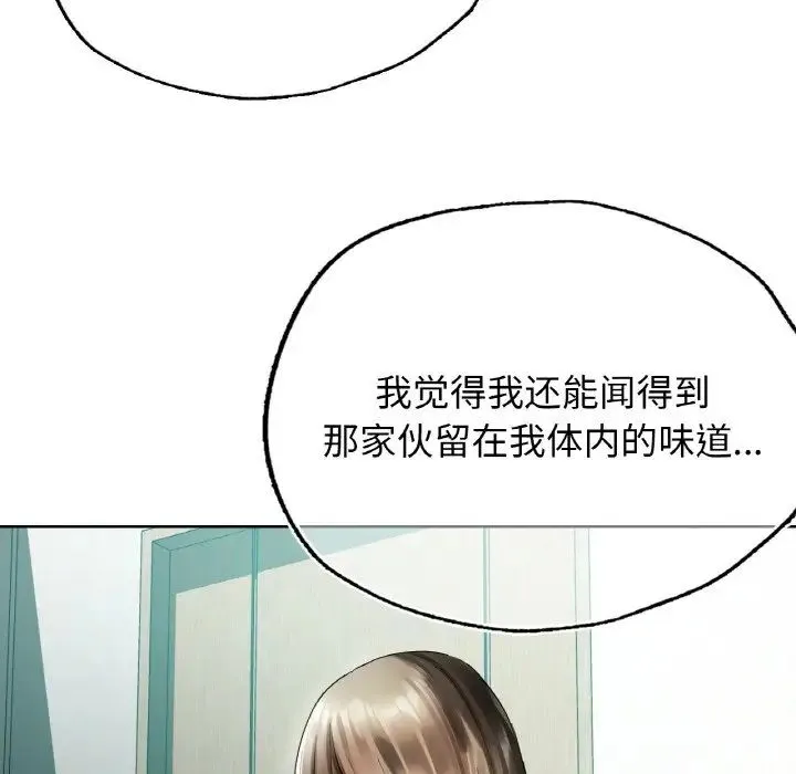都市男女 第25話 第90页
