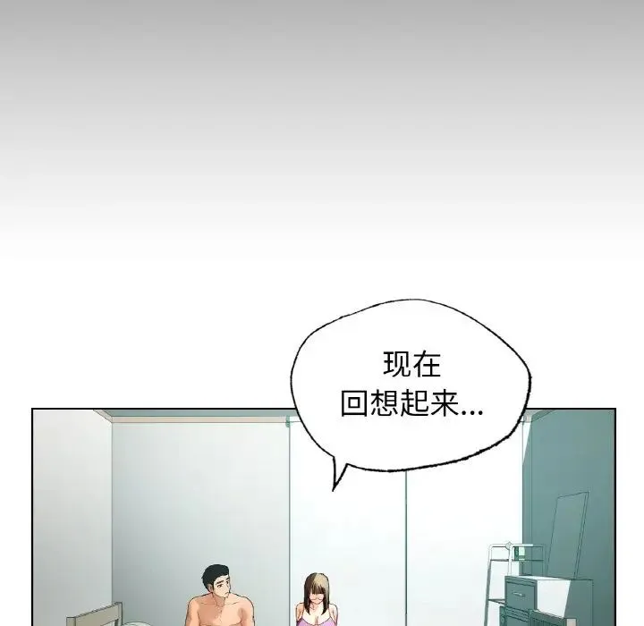 都市男女 第25話 第88页