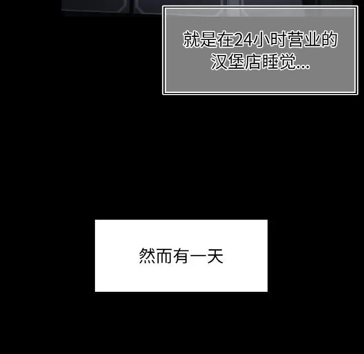 都市男女 第25話 第43页