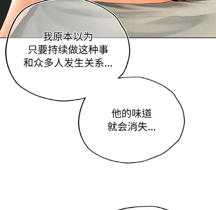 都市男女 第25話 第92页