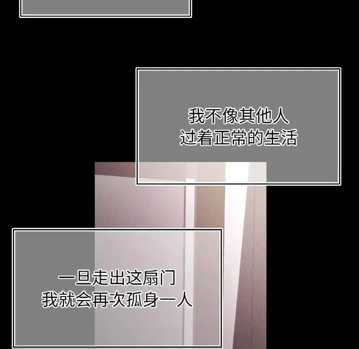 都市男女 第25話 第66页