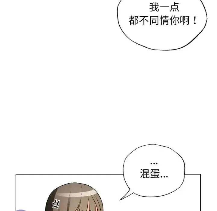 都市男女 第25話 第102页