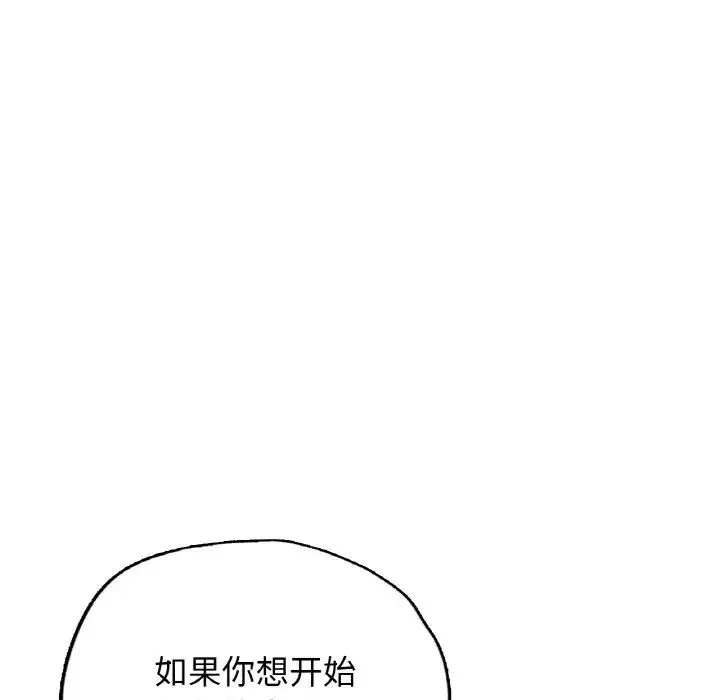 都市男女 第25話 第115页
