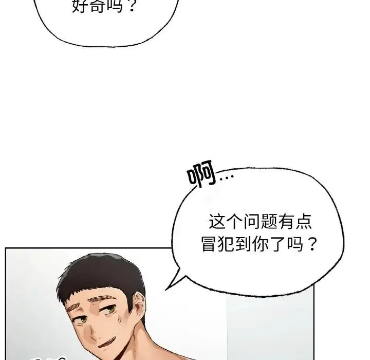 都市男女 第25話 第11页