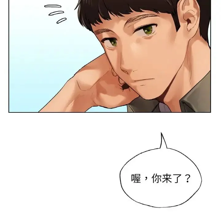 都市男女 第25話 第130页