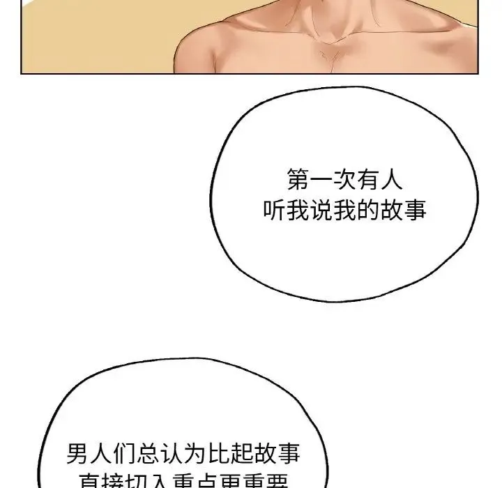 都市男女 第25話 第107页