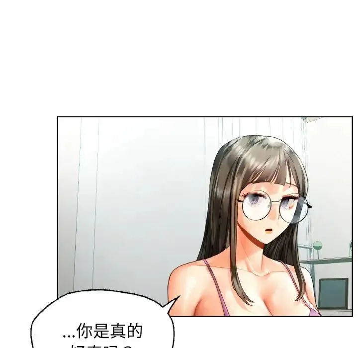 都市男女 第25話 第10页