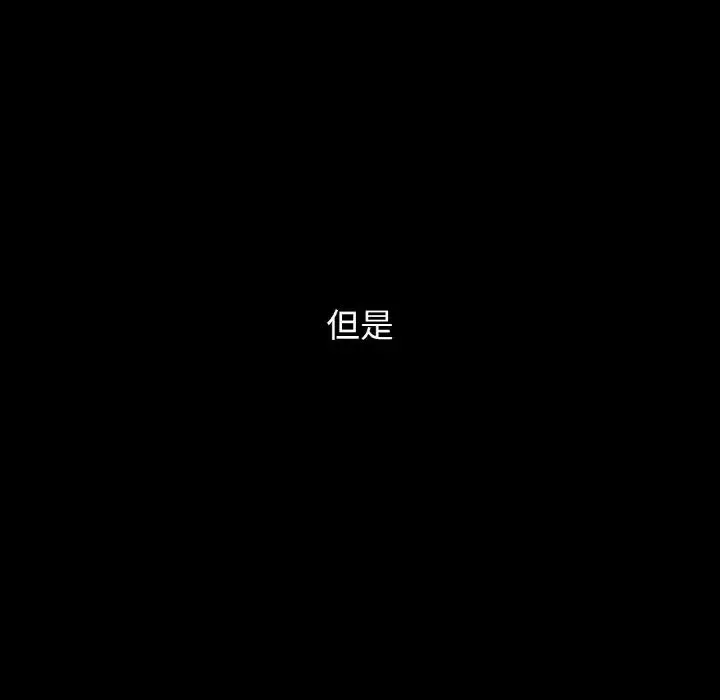 都市男女 第25話 第71页