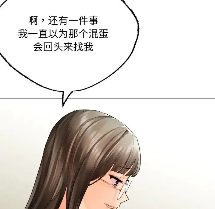都市男女 第25話 第96页