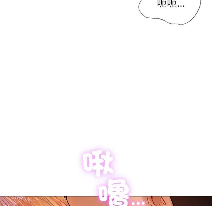 都市男女 第7话 第53页