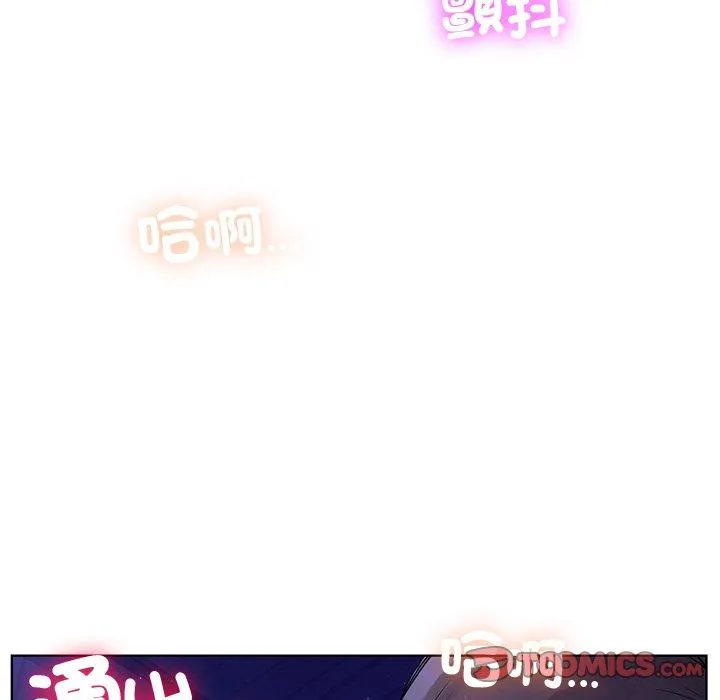 都市男女 第7话 第96页