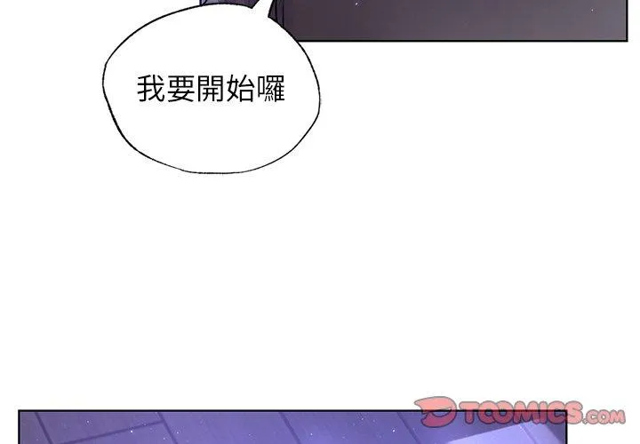 都市男女 第7话 第3页