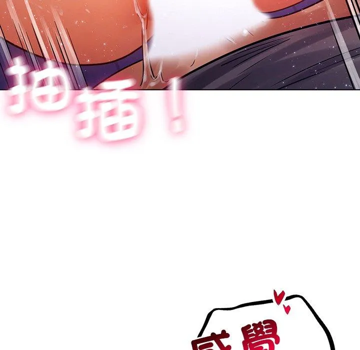 都市男女 第7话 第31页