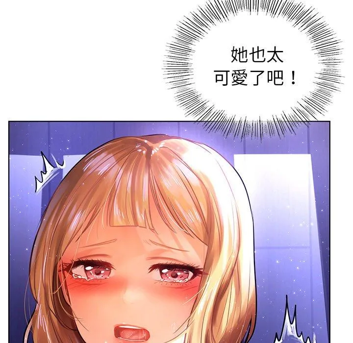 都市男女 第7话 第44页