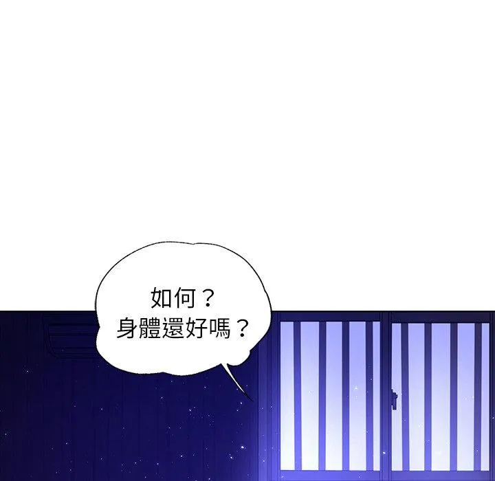 都市男女 第7话 第107页