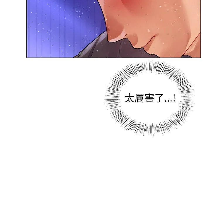 都市男女 第7话 第16页