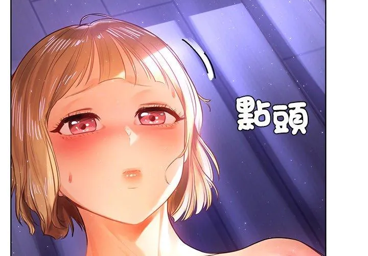 都市男女 第7话 第4页
