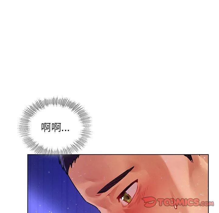 都市男女 第7话 第15页
