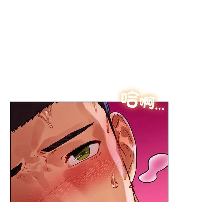 都市男女 第7话 第26页