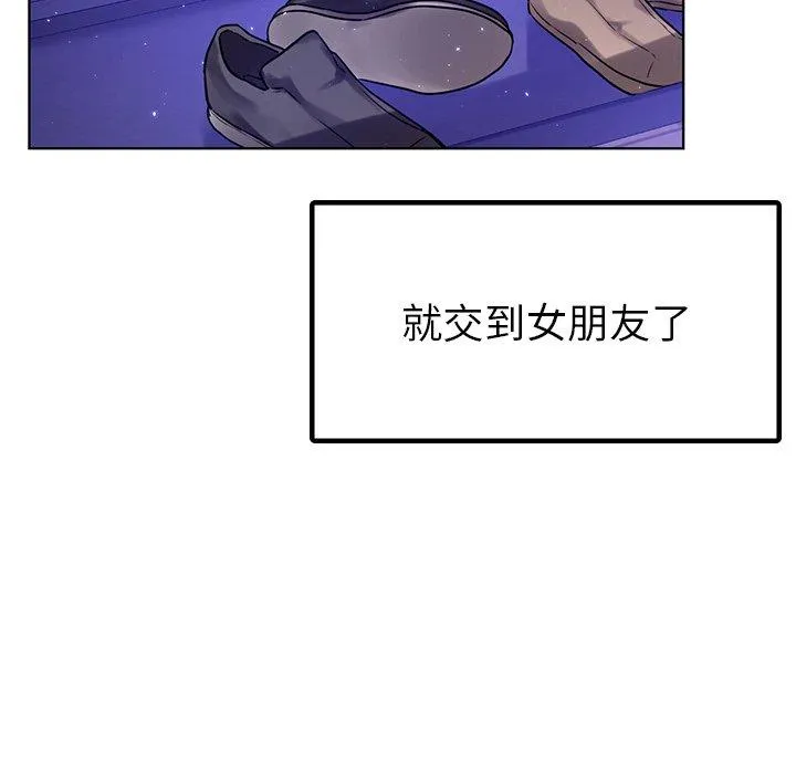 都市男女 第7话 第128页