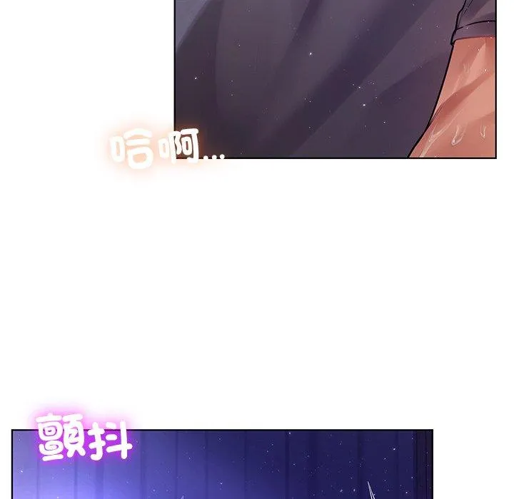 都市男女 第7话 第94页