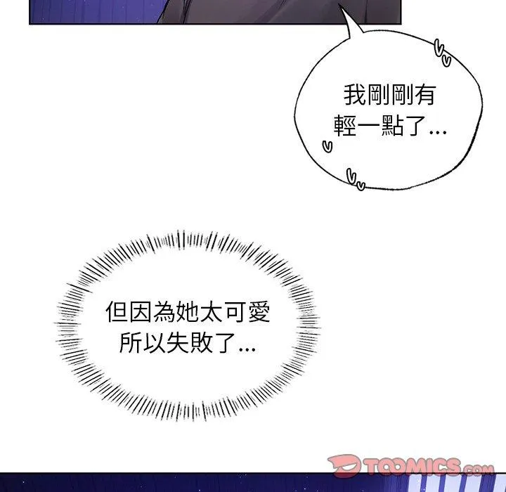 都市男女 第7话 第111页