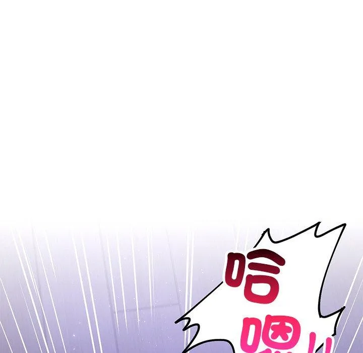 都市男女 第7话 第8页