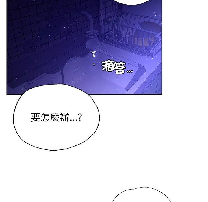 都市男女 第7话 第116页