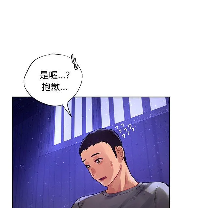 都市男女 第7话 第110页