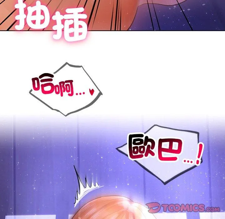 都市男女 第7话 第39页