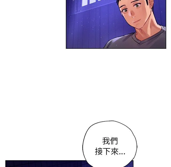 都市男女 第7话 第115页
