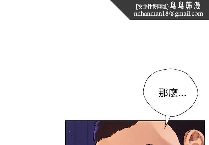 都市男女 第7话 第1页